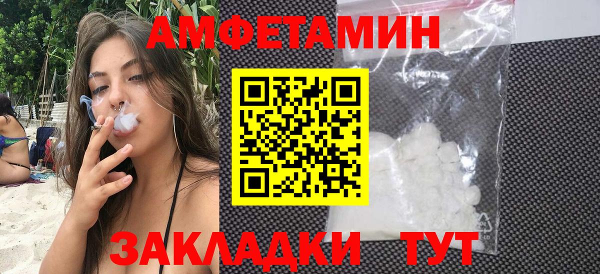 Подольск  Amphetamine Розовый  АМФЕТАМИН  Вход с VPN 