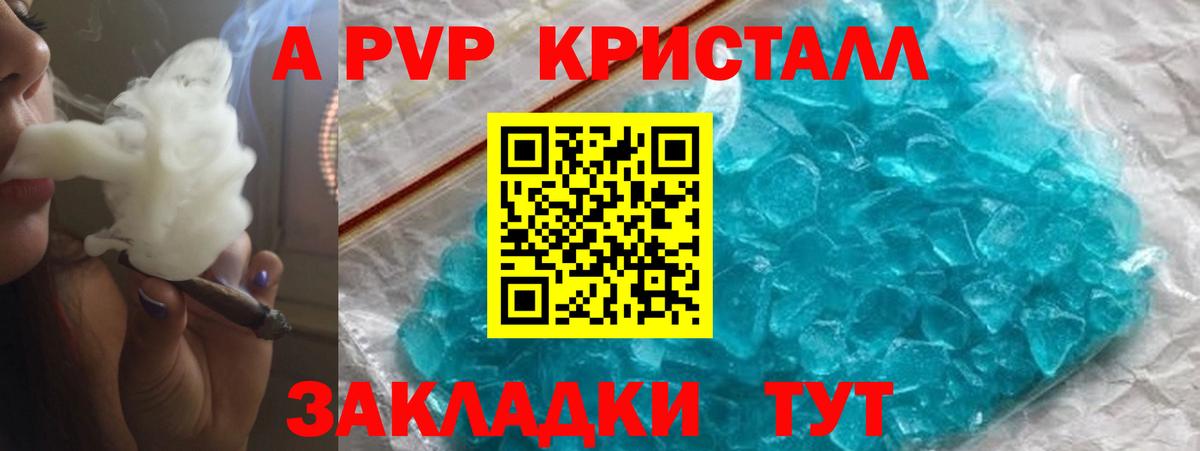 A-PVP СК КРИС  наркота  Подольск  Alfa_PVP VHQ  Вход с VPN 