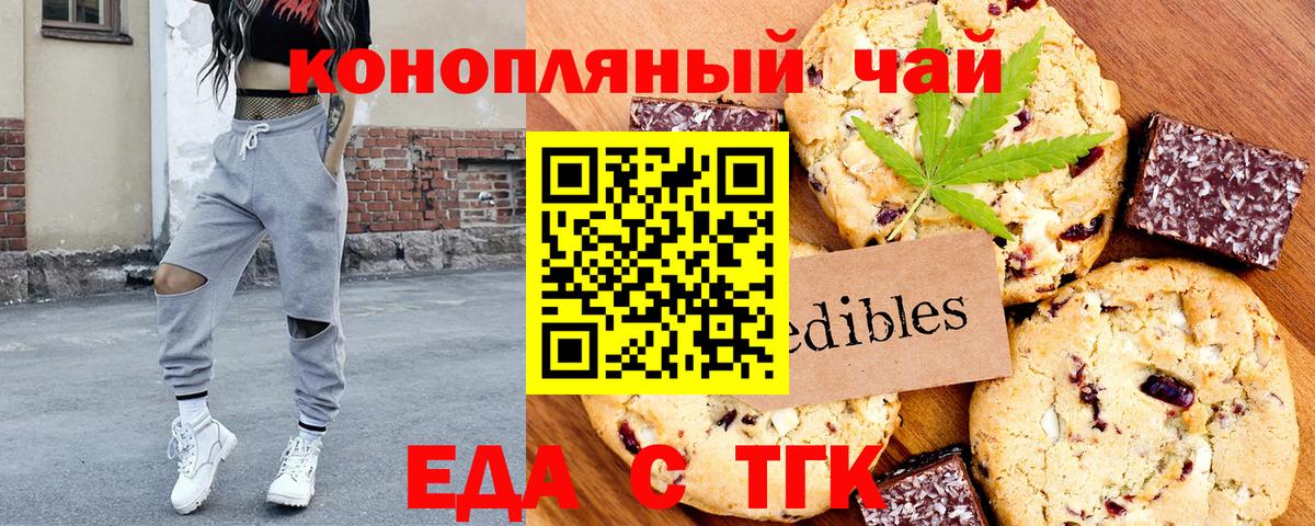 Cannafood марихуана  Вход с VPN  Подольск 