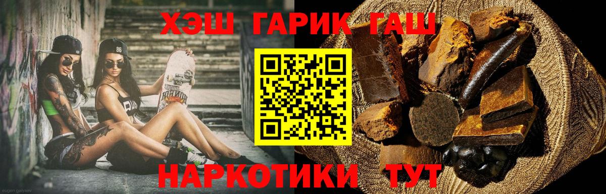 ГАШ гарик Подольск