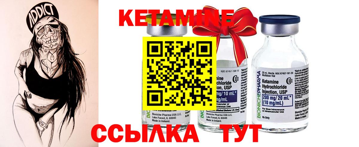 КЕТАМИН ketamine Подольск