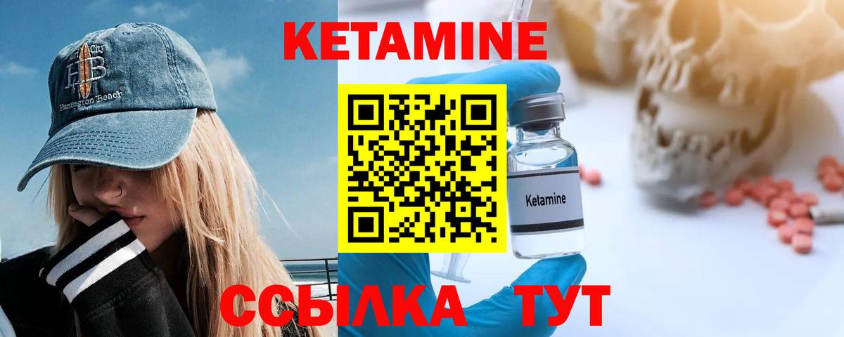 Кетамин VHQ  Кетамин ketamine  Подольск  Вход с VPN 