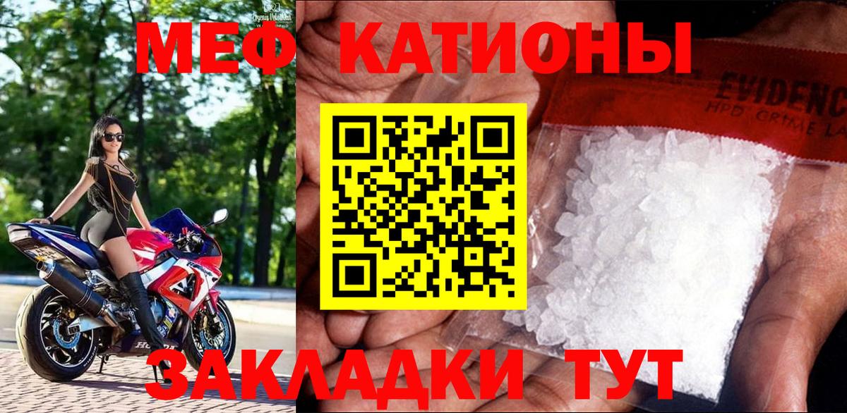 Меф мяу мяу  МЯУ-МЯУ  купить наркотик  Мефедрон mephedrone  Вход с VPN  Мефедрон  Подольск 