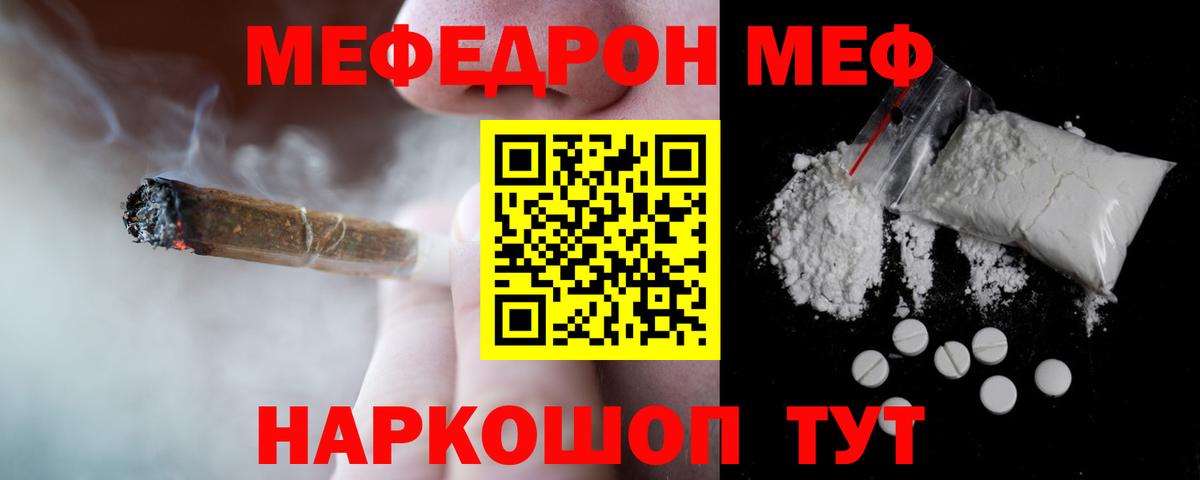 МЕФ  Подольск