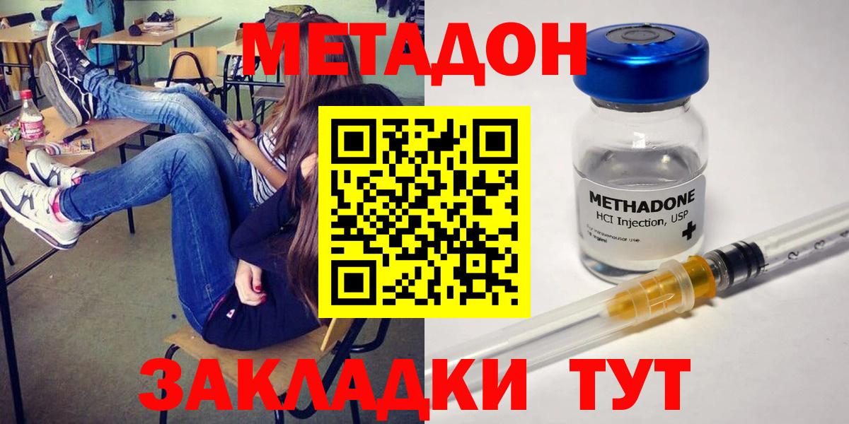 Метадон белоснежный Подольск