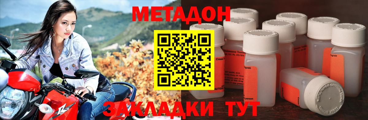 Подольск  mega онион  Вход с VPN  Метадон VHQ 