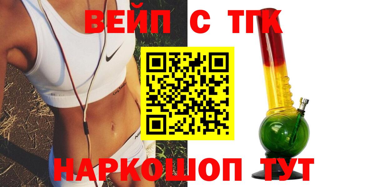 Дистиллят ТГК вейп с тгк Подольск