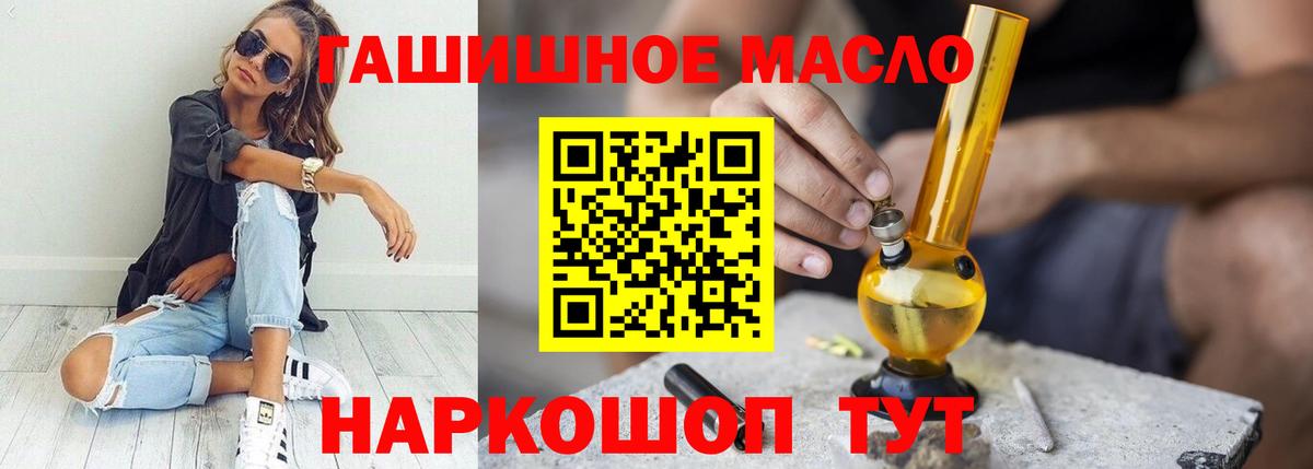 Дистиллят ТГК гашишное масло  Вход с VPN  хочу наркоту  Подольск 